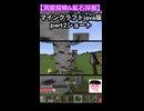 【洞窟探検&鉱石採掘】マインクラフトjava版part2ショート