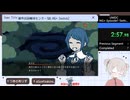 都市伝説解体センター Ep1 NG+ RTA 41分31秒【Switch2/月乃有朱】※ネタバレあり