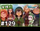 #129【ドラクエ7リイマジンド】初代を懐かしみつつリメイク全力で楽しむ！「ドラゴンクエストVII Reimagined」【実況】】