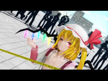 【MMD】フランと観客　第一幕【紳士向け】
