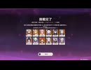 幽境の激戦 アルティメット11