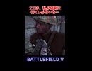【BF5】ここは私が銃剣で逝きます…【ゆっくり動画】