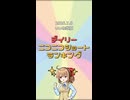 【2026年7月8日】デイリーニコニコショートランキング