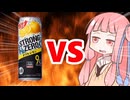 真・茜ちゃんVSお酒