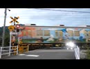 [音色変更] 秩父鉄道親鼻No.2踏切 その２