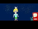 夏空に叫べ/鏡音リン