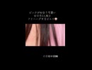 ピンクが似合う可愛い女の子2人組とフリーハグするピエロの目線映像♪