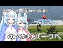 2026年7月8日　日記1780　海岸線を走りめんたいパークへとおにぎりを食べに行く
