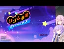 雫フィーのリズム天国