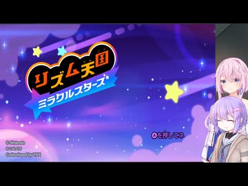 雫フィーのリズム天国