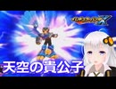 あれ？『あかりとゆかりのVAVAハードその6』 #voiceroid実況