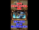 だいたい1分でアクションパズル実況『疾風のうさぎ丸』実況プレイpart19