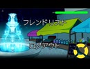 ログアウト/重音テト