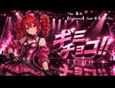 - ギミチョコ！！- Gimme chocolate!! / BABYMETAL (カバー 演奏)【feat. 重音テト SV2】【The 墓石】