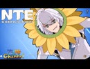【陰陽】 NTEをプレイしてみた　part43