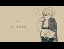【あくねこ人力】v/e/i/l【ナック】