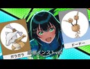 ガラガラドードー(インストver)