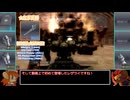 【AC4】ルビコン目指して使い捨て縛りPart.5【ゆっくり実況】