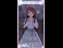 【ミリシタ】[ブリージー・フライト+] 田中琴葉(+SHS/メガネ)【ショート】