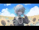 向日葵/可不