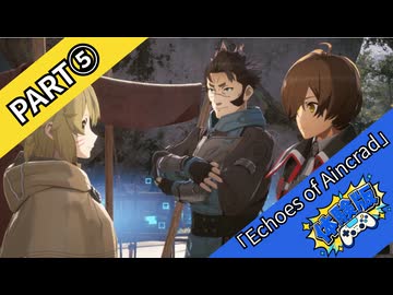【体験版】森に潜む手～クリアまで→part⑤【Echoes of Aincrad】