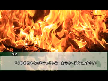 【新クトゥルフ神話TRPG】かんとう、さいとう、がらんどう　第十話【実卓リプレイ】