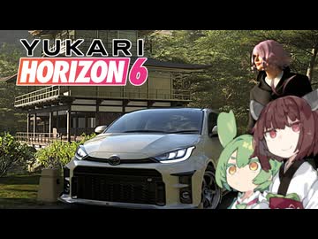 【ForzaHorizon6】ゆかりホライズン#05