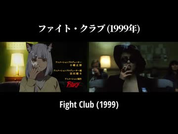 ホモと学ぶヤニねこOPの元ネタ完全版