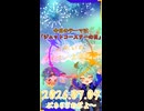 《07/09：ジェットコースターの日》あなたのじかんをたいむじゃっく！ 【おかいのマイペースラジオ】