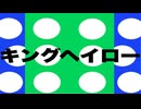 キングヘイロー 特殊実況(高松宮記念)