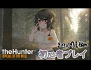 【ゆっくり実況】きめぇ丸のリアルモンスターハンター【theHunter: Call of the Wild】
