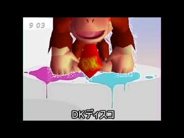DKディスコ