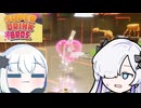 裏命と星界とシャンパンの使者【SUPER DRINK BROS.】-音楽的同位体実況