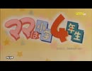 ママは小学4年生 第1話 「赤ちゃんが降ってきた！」
