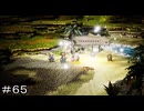 最高の助手 ＃６５【オクトパストラベラー0】
