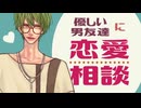 【優しい男友達】痛いくらいに… 【女性向けシチュエーションボイス／片思われ】CVこんおぐれ