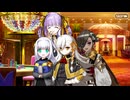【Fate/Grand Order】春の終わりに君を待つ 職業体験クエスト（裏）『裏カジノ』