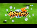 イナズマイレブン 第1話「サッカーやろうぜ!」