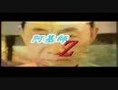阿基師 Z