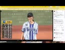 2026_0709_002120_始球式の写真_2026年07月08日14時51分開始「月に一度のスロット実践」ミュート（弐号機）さん_288p