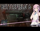 【BF6】バトフィー×20ーちゃん！　ver:ルド6