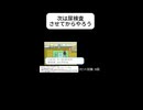 【ポケモンむし縛り&1死データ削除】辛いときはママに泣きつこう
