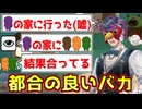 なんかとんでもねえバカがいるんだがｗｗｗｗｗｗ【Feign / ふぇいん 】
