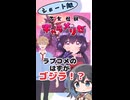 【アニメ紹介・ショート版】乙女怪獣キャラメリゼ【2026年夏アニメ】【宮舞モカ】