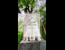 差出磯大嶽山神社に行ってきた【Vlog】