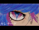 【願い疲れても歌うよ】セレナーデ / Covered by 旭乃アクア【歌ってみた】