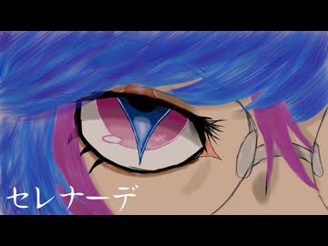 【願い疲れても歌うよ】セレナーデ / Covered by 旭乃アクア【歌ってみた】