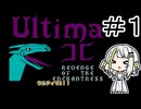UltimaII:The Revenge of the Enchantress-(DOS)#1