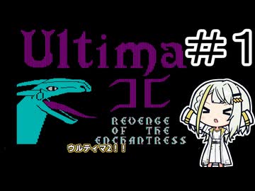 UltimaII:The Revenge of the Enchantress-(DOS)#1
