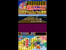 からくりワールドの雑巾がけのアルバイト、一人でパーフェクト達成【がんばれゴエモン大集合・ゴエモン2奇天烈将軍マッギネス】